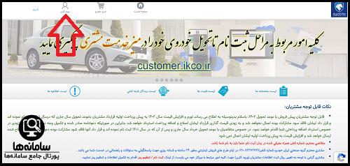 ثبت نام ایران خودرو برای مادران